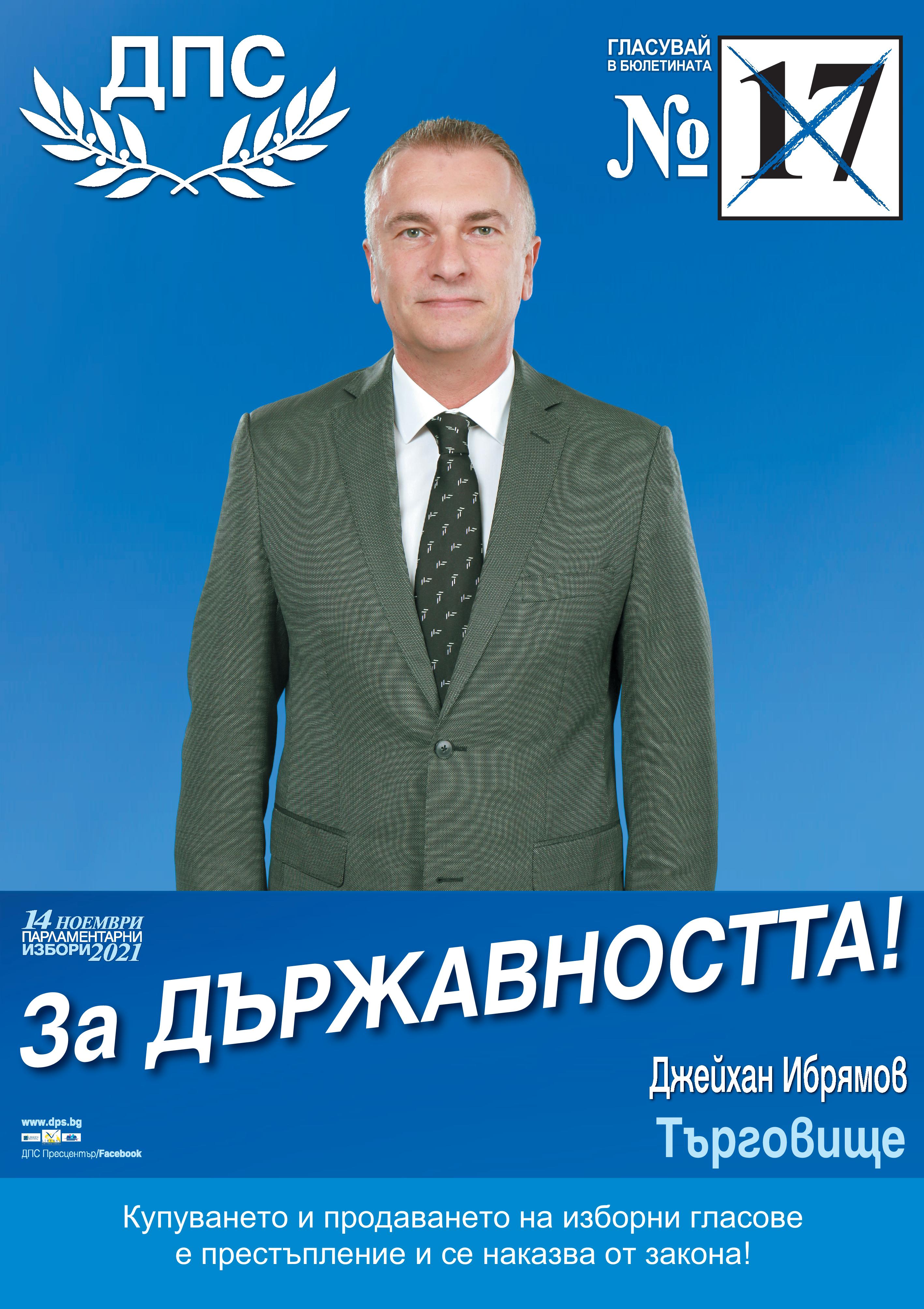 47 21 17 TARGOVISHTE VODACH Джейхан Ибрябмов 480X680 page 001