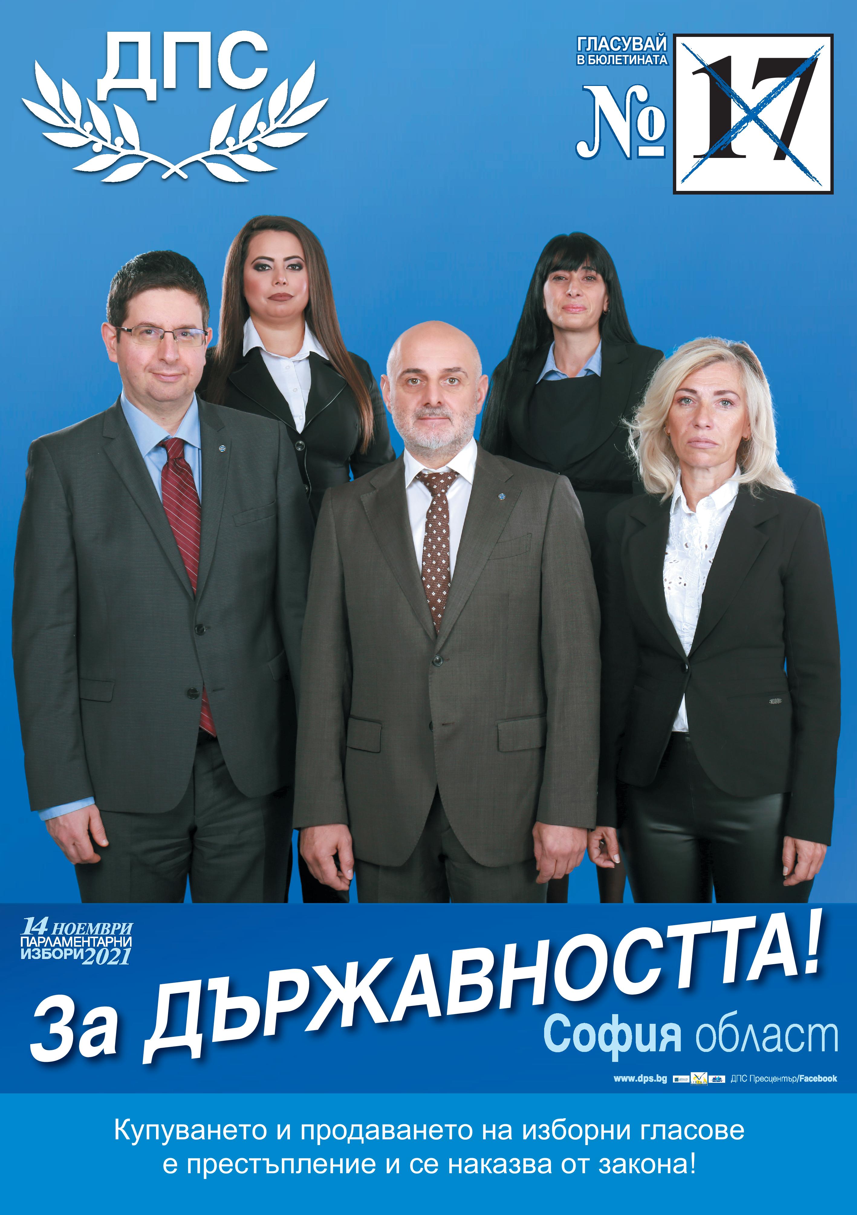 47 21 Sofia OBLAST LISTA 480X680 page 001