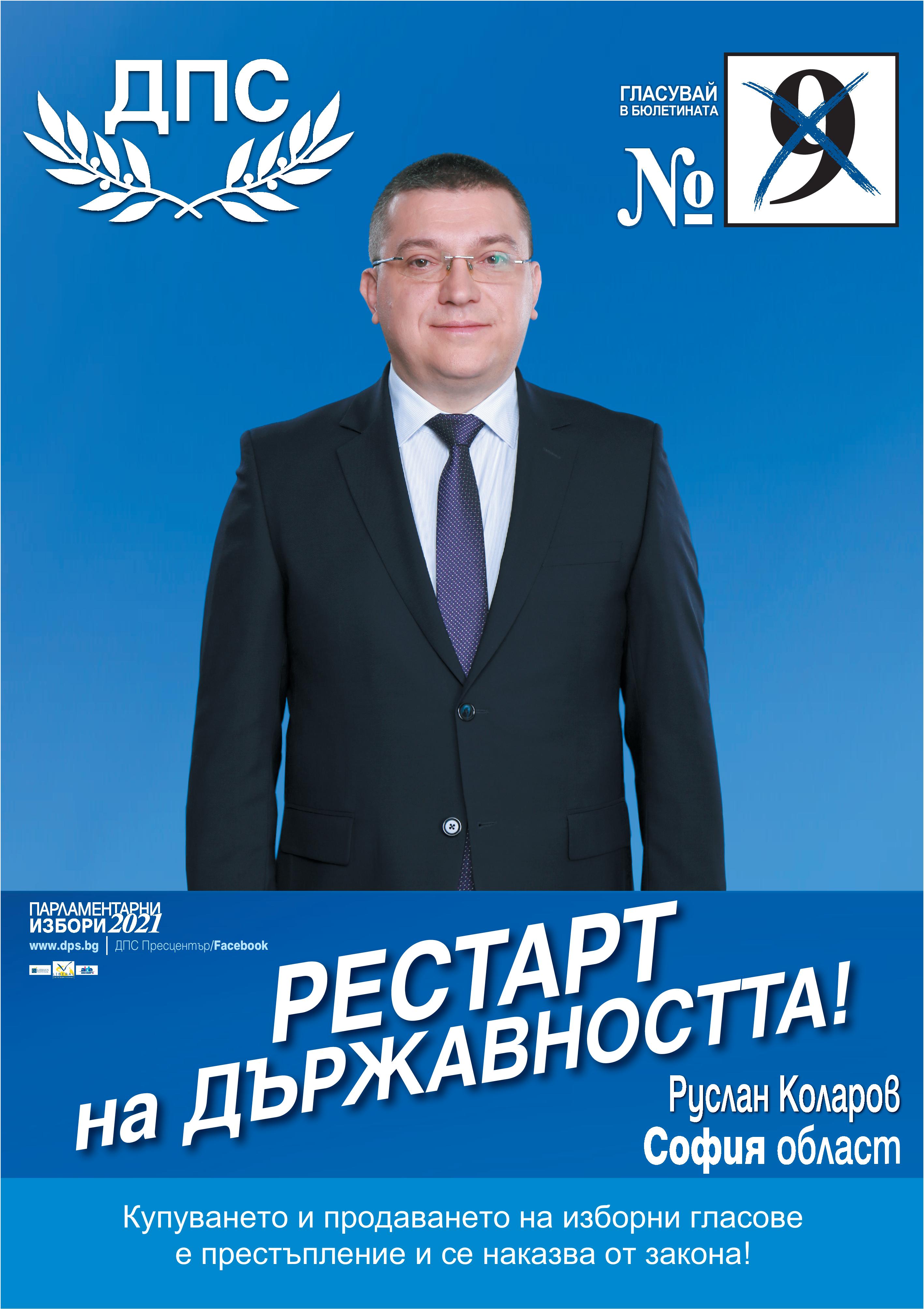 SOFIA OBLAST 21 480X680 VODACH Руслан Коларов 9 page 001