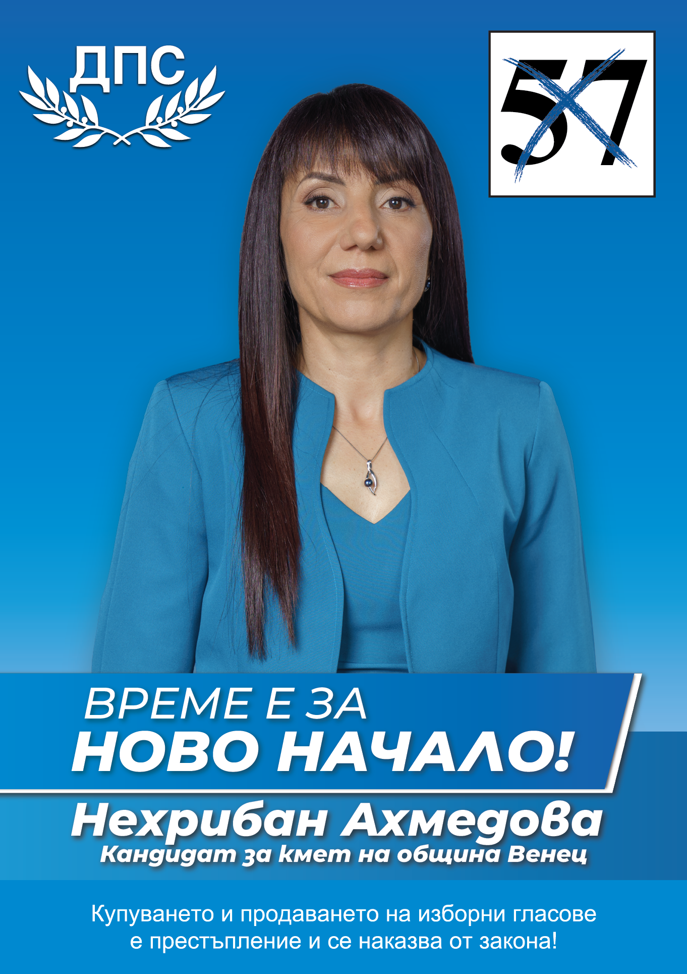 Нехрибан Ахмедова Венец