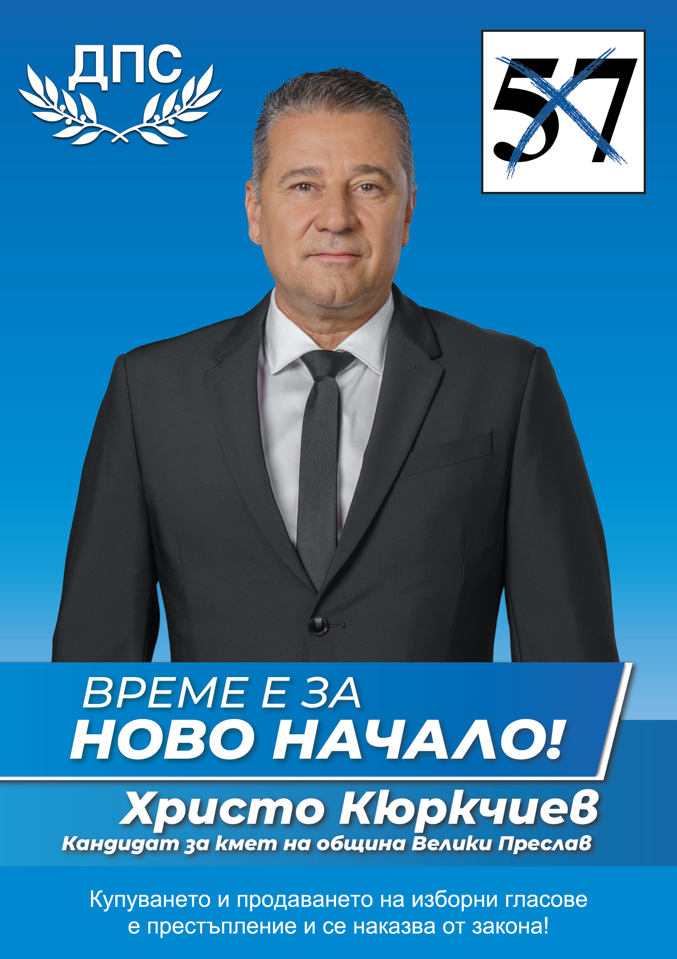 ВеликиПреслав7309