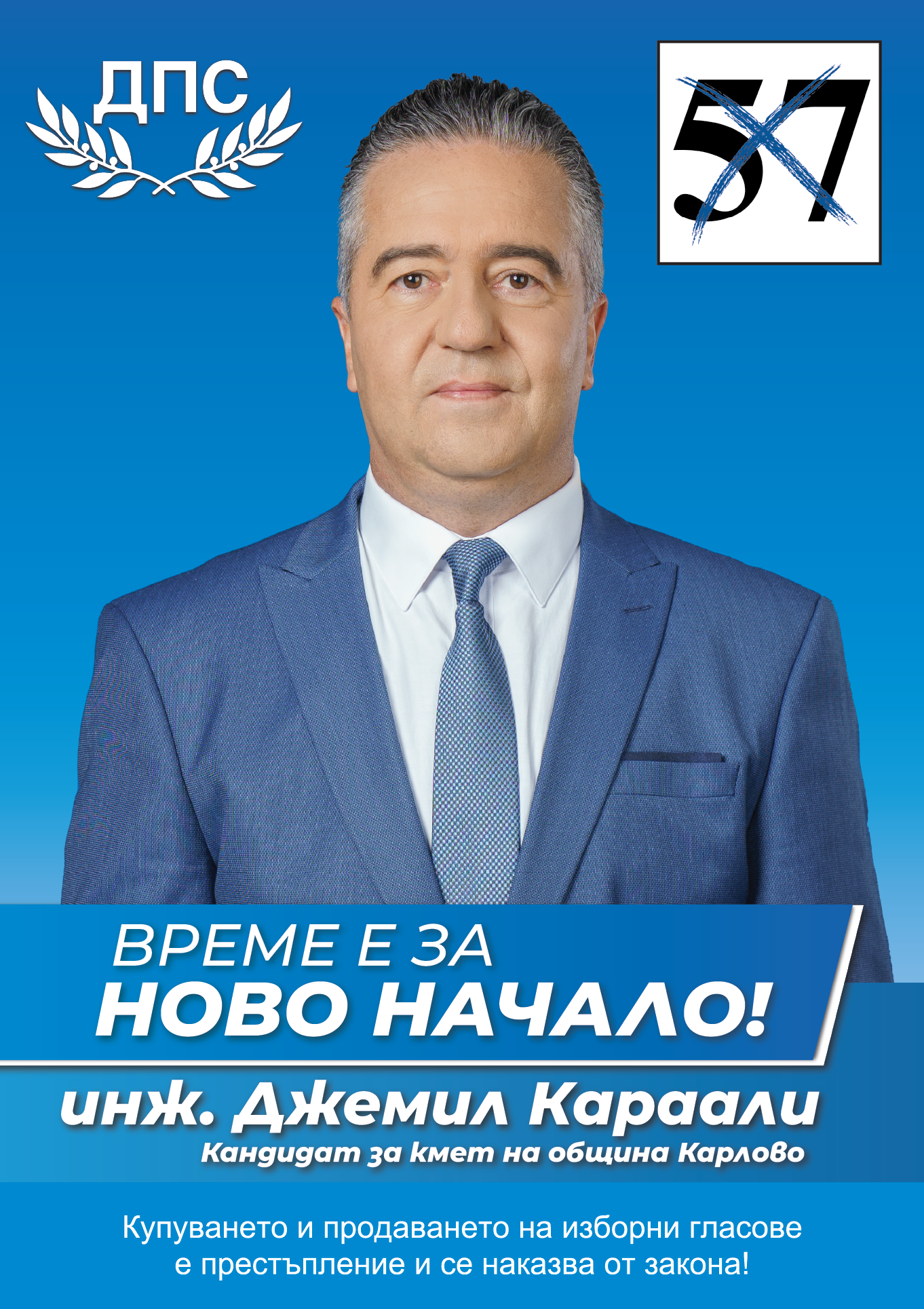 Карлово 7576