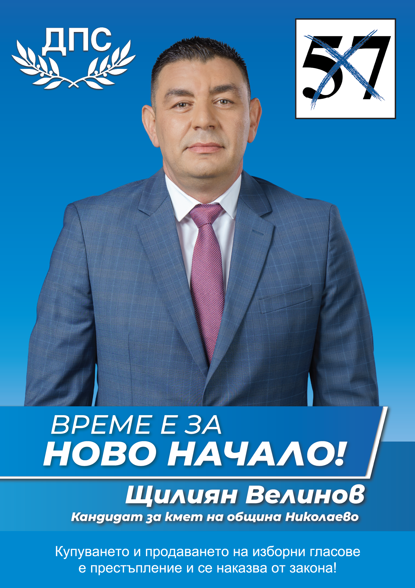 Николаево 7587