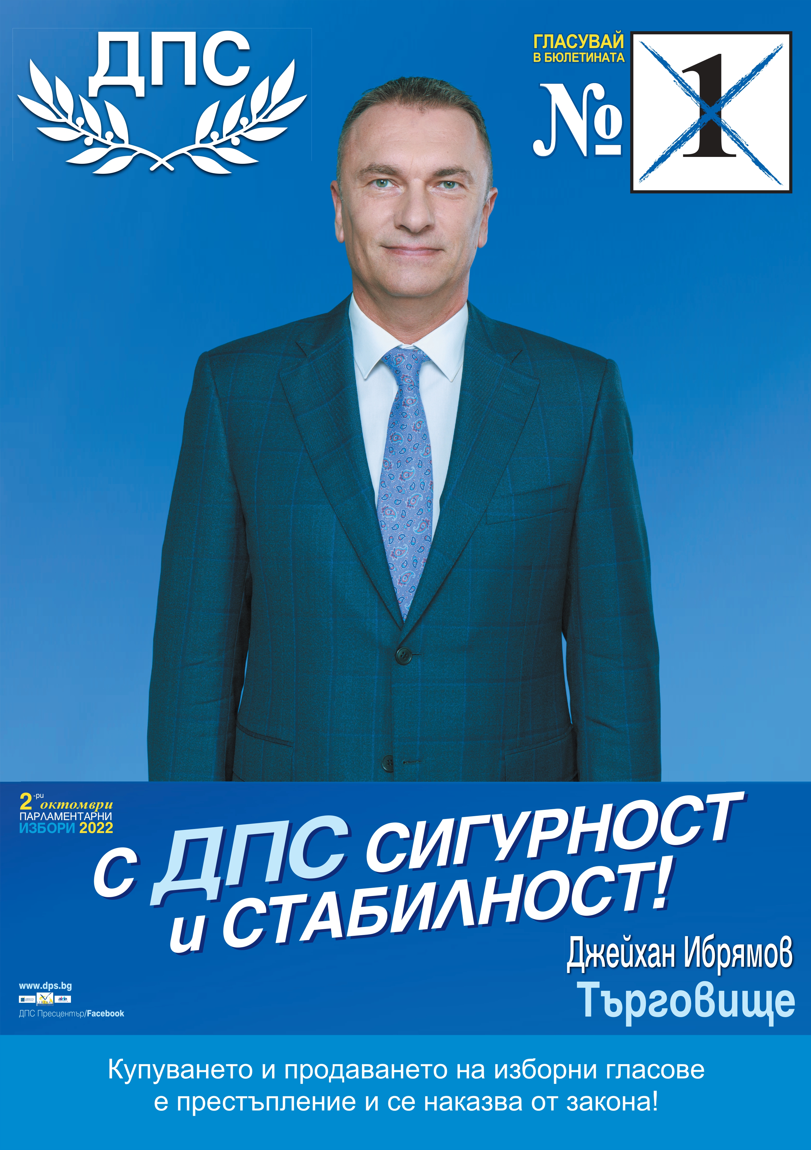 TARGOVISHTE 48 02 10 Джейхан Ибрямов 480X680 page 0001